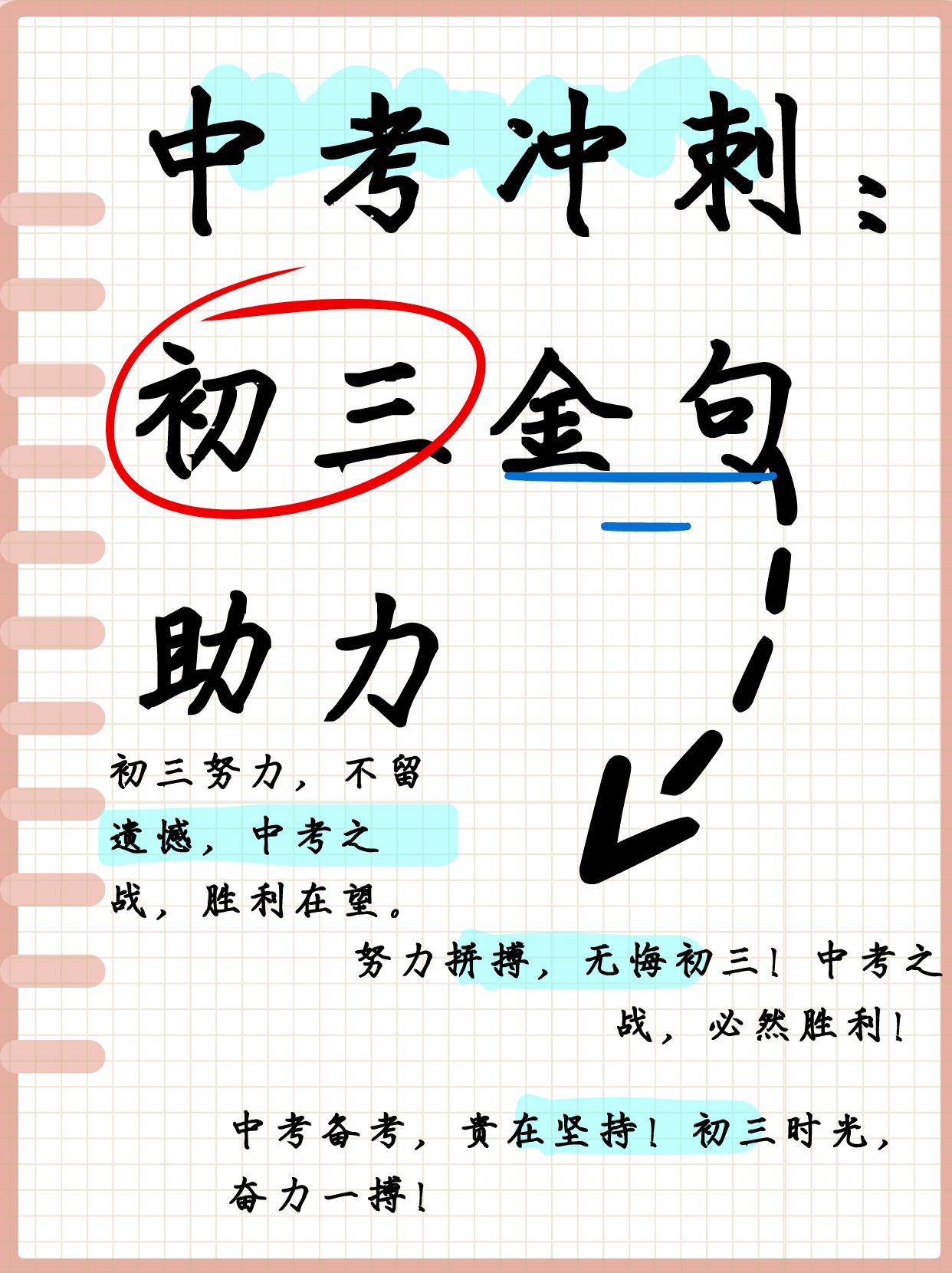 球队集训备战全力以赴，冲刺胜利目标(球队集训备战全力以赴,冲刺胜利目标是什么)