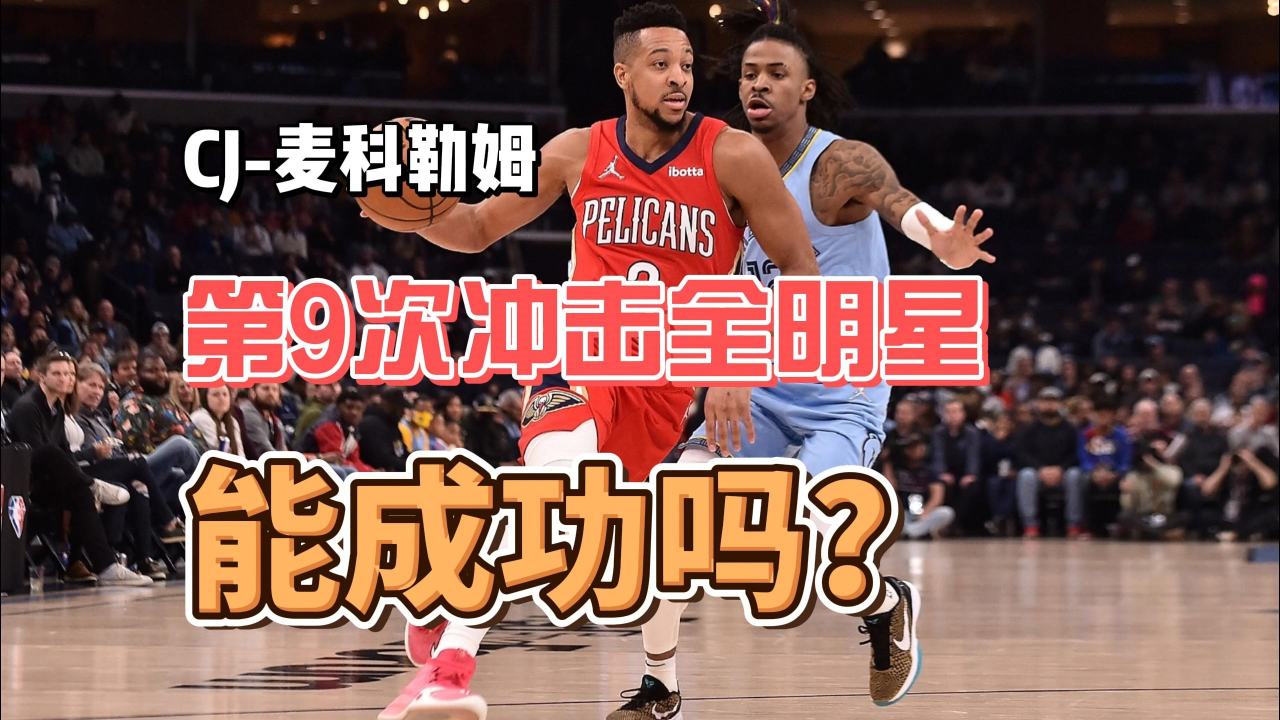 全明星篮球赛：欧洲队完胜全明星队的简单介绍