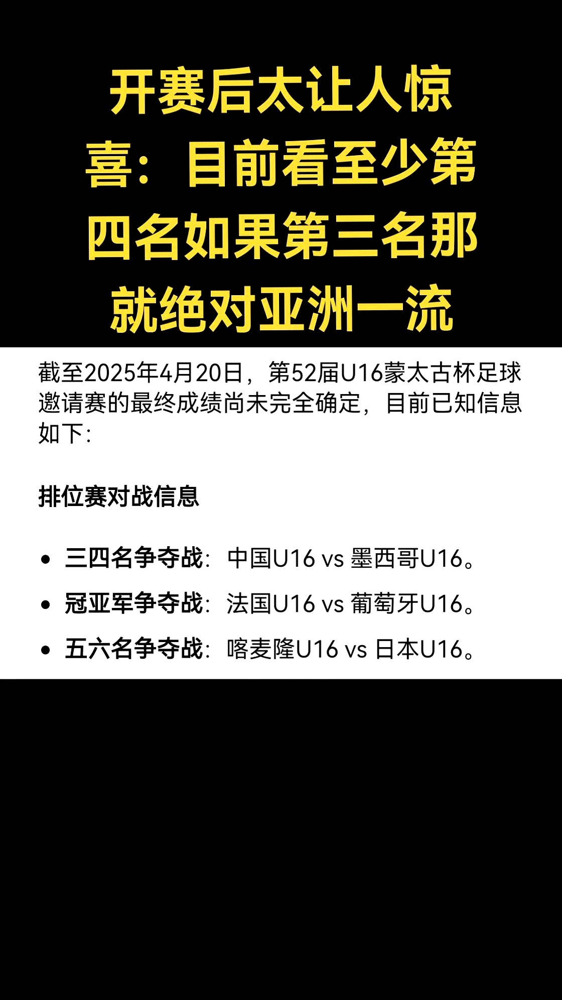 od体育活动-包含法国队力克美国队，顺利晋级世界杯四强的词条