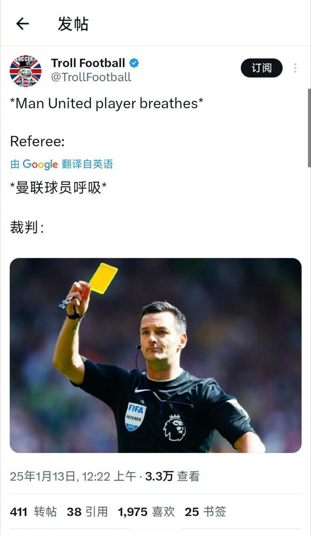 阿森纳后卫遭遇误判，球迷不满裁判表现