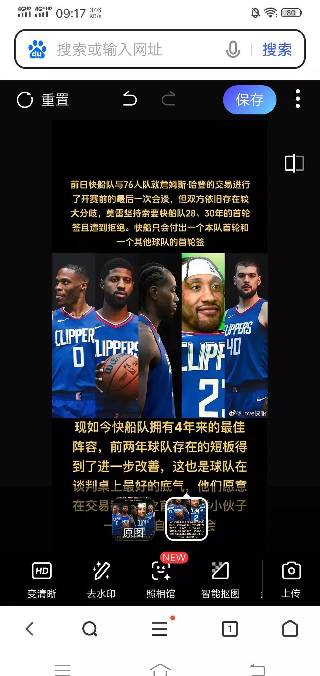 包含快船西部决赛保持优势，晋级西部冠军赛的词条