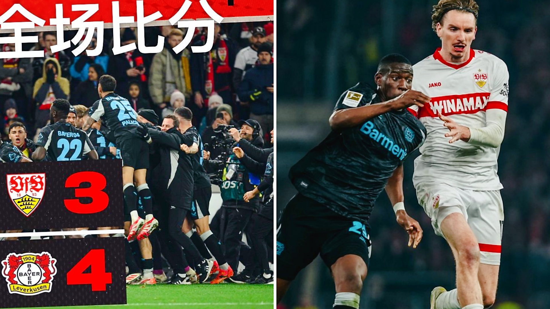 勒沃库森主场逆转击败不莱梅的简单介绍