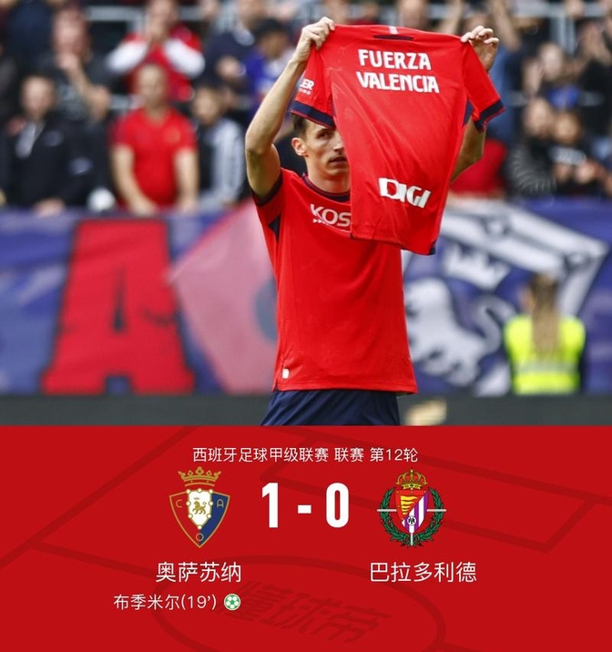 马竞客场求胜三分稳居榜首的简单介绍