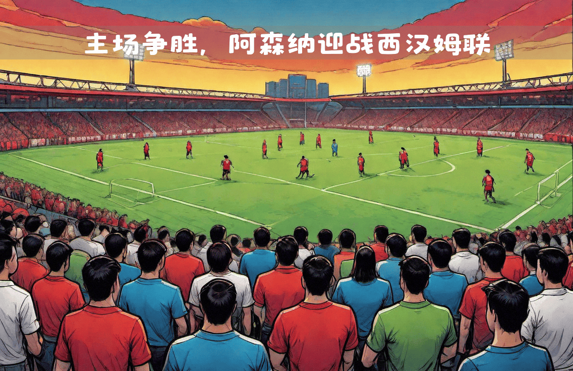 od体育入口-恩菲尔德伤病名单更新，关键球员状态备受关注的简单介绍