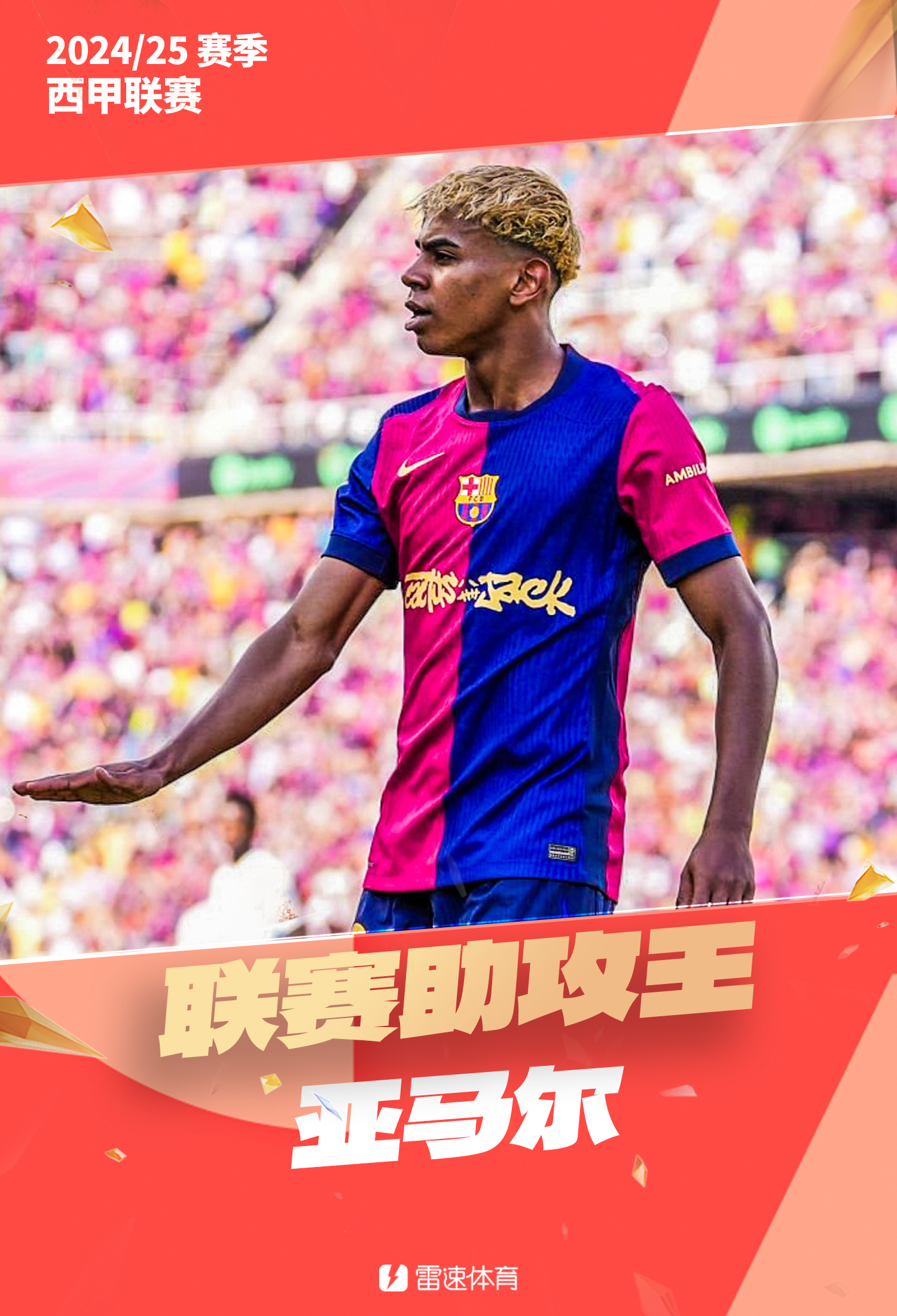 od体育app-西甲联赛势如破竹，领头羊强势领跑