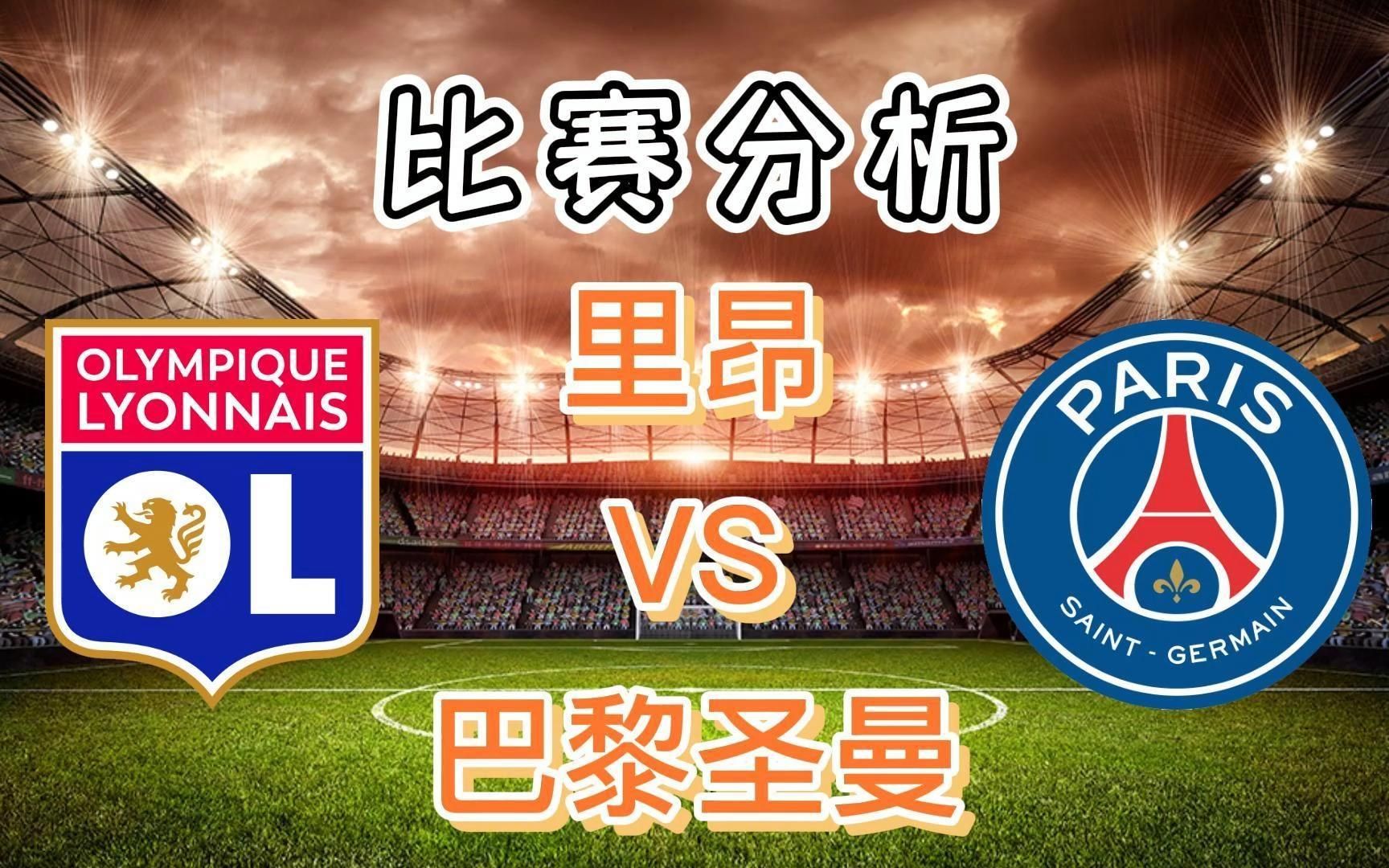 od体育中国官网-里昂首发阵容出现变动，球队拿下宝贵三分的简单介绍