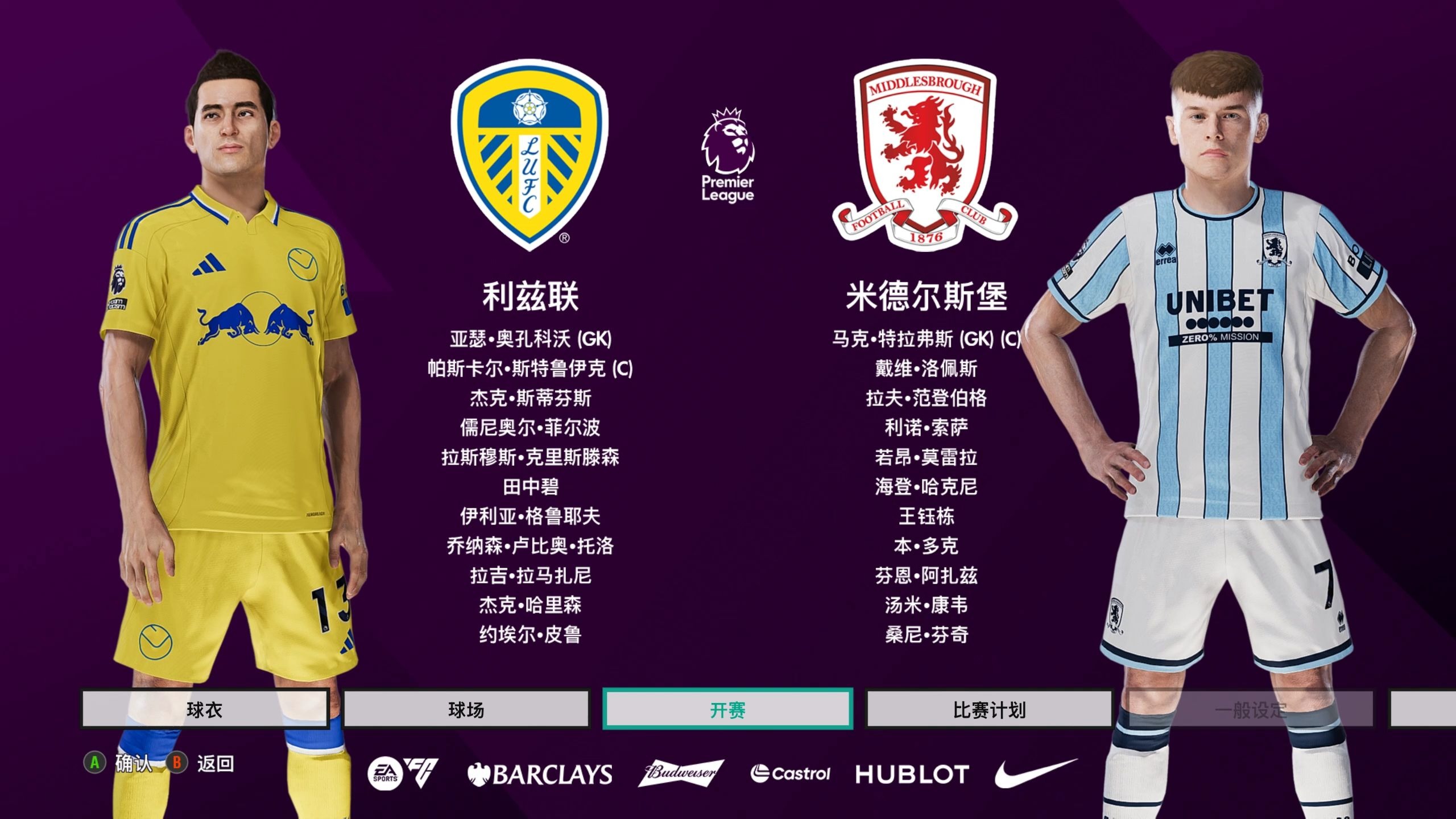 利兹联客场击败水晶宫，保级前景大好的简单介绍