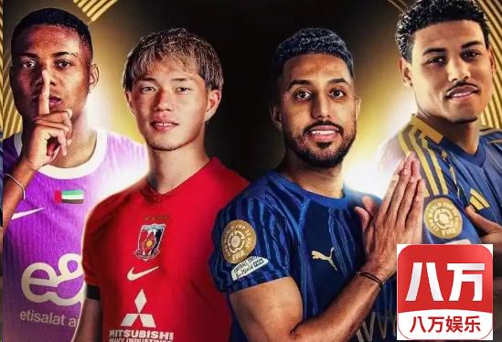 非洲足球联赛揭幕，黑马球队崭露头角