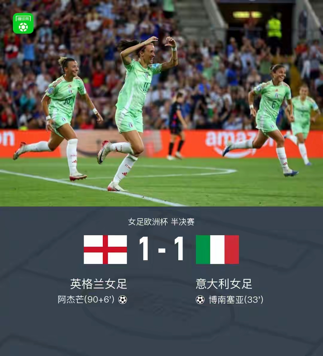 欧洲杯预选赛高潮迭起，胜负难断