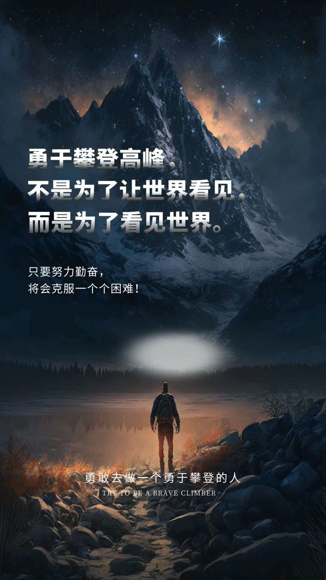 挑战逆境,斗志昂扬不畏强敌的简单介绍 挑战逆境,斗志昂扬不畏强敌的简单介绍